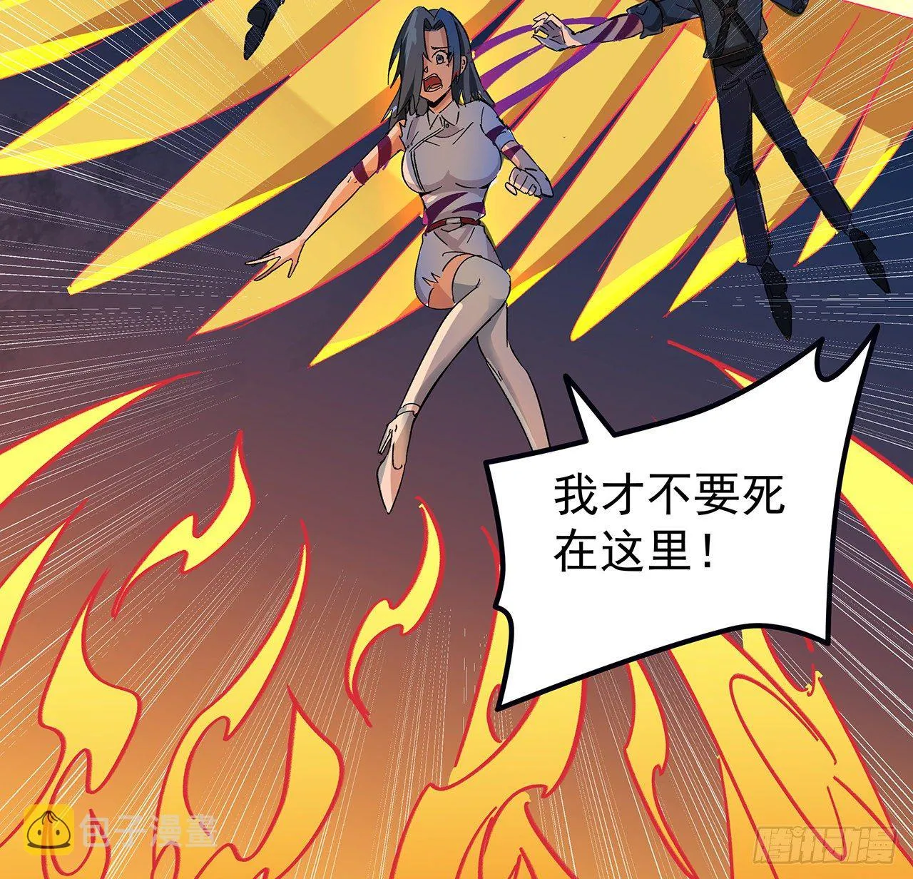 88话 各位，我回来了 第15页