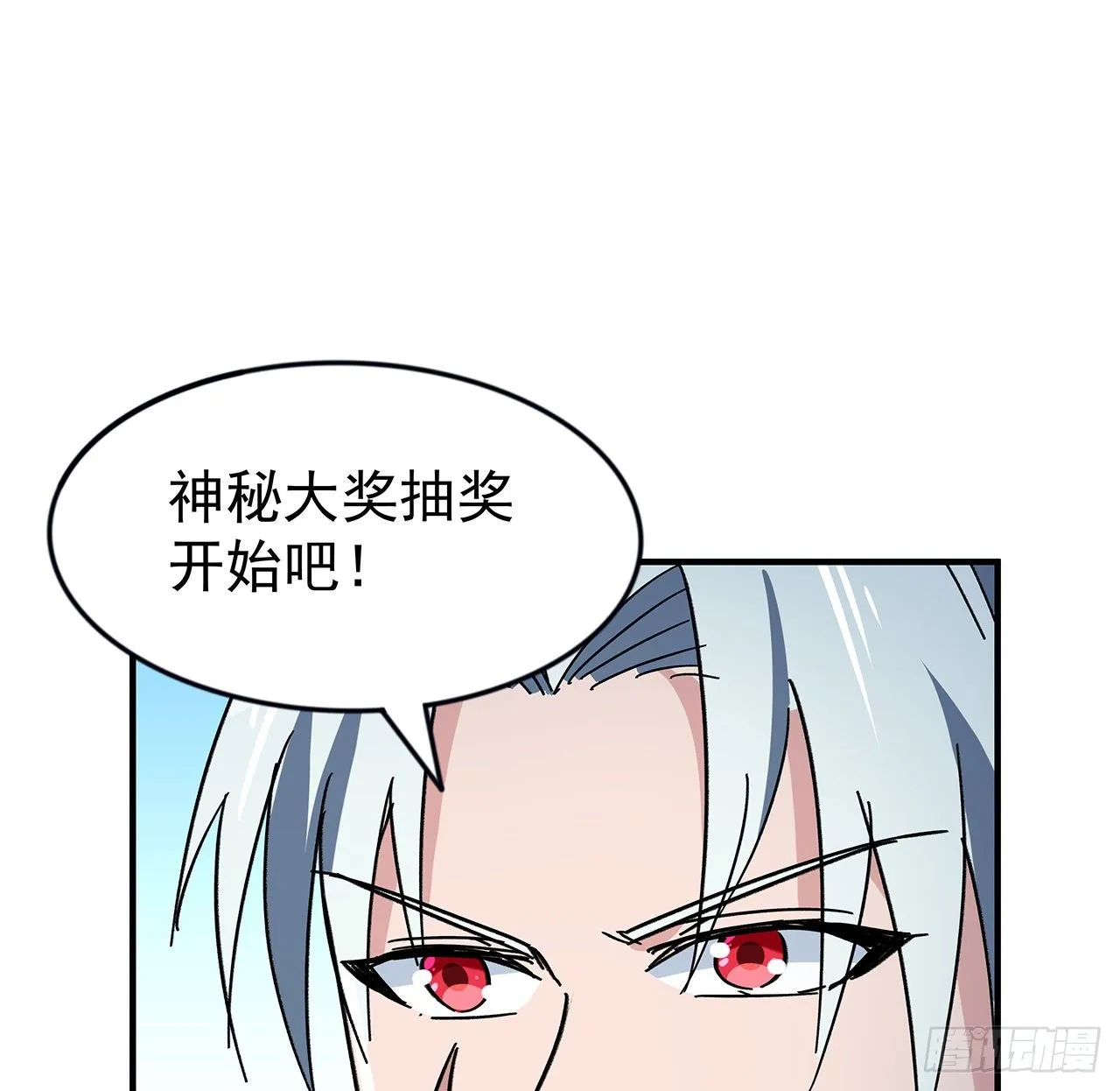88话 各位，我回来了 第29页