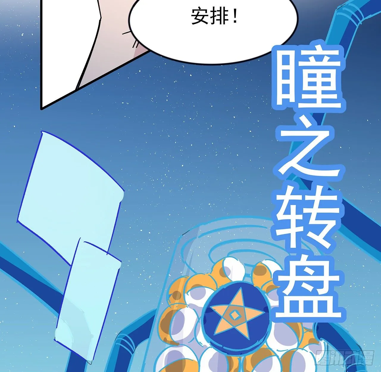 88话 各位，我回来了 第32页