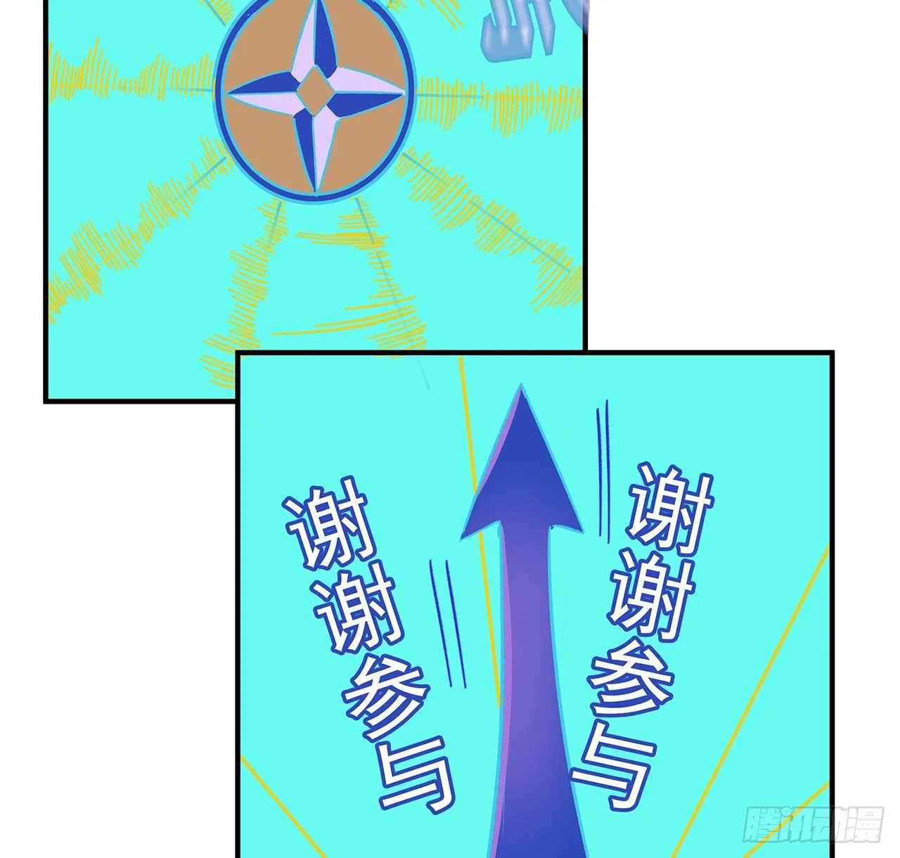 88话 各位，我回来了 第41页