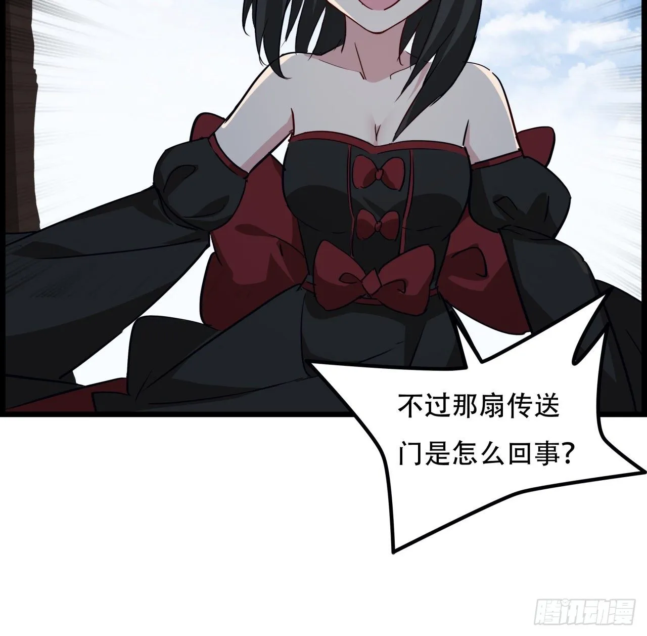 89话 我想跟岚仁哥走 第8页