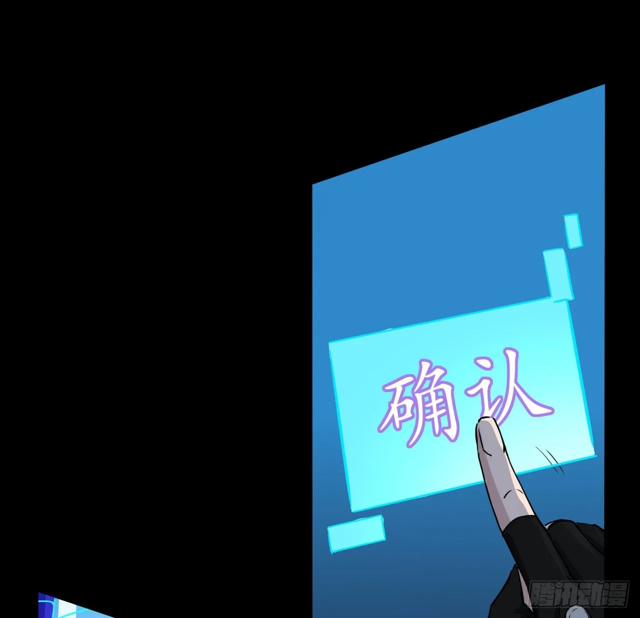 89话 我想跟岚仁哥走 第14页