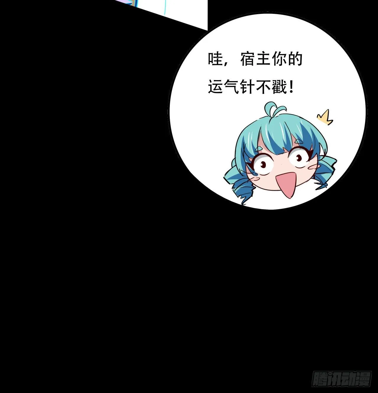 89话 我想跟岚仁哥走 第16页