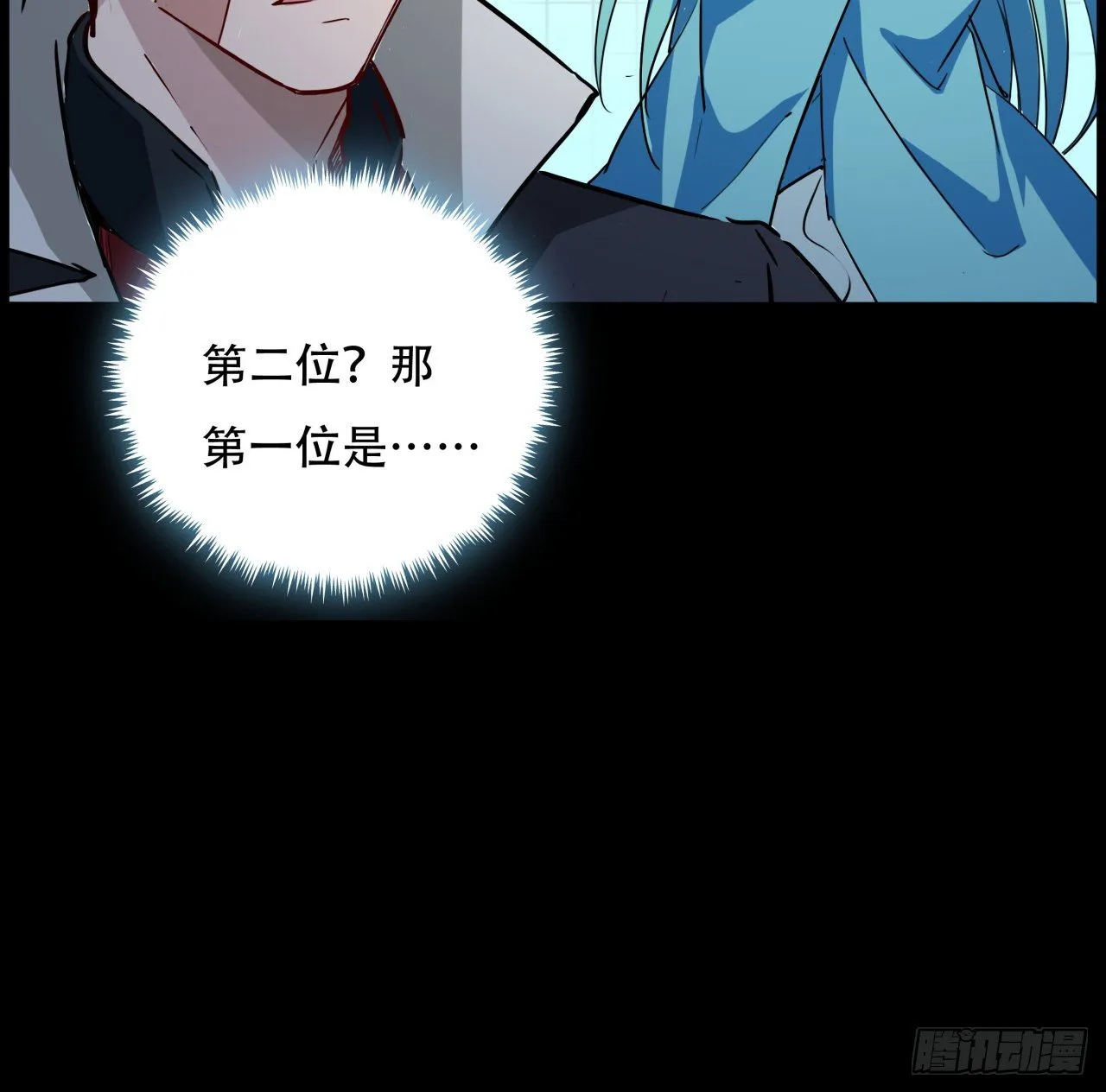 89话 我想跟岚仁哥走 第20页