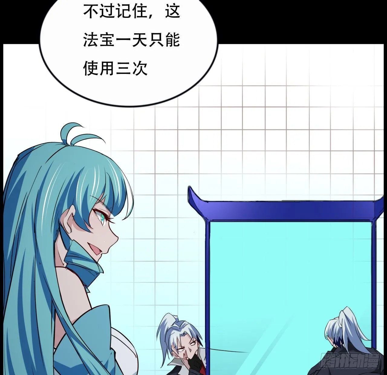 89话 我想跟岚仁哥走 第23页