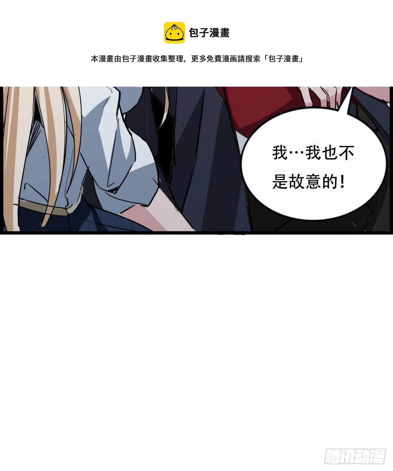 89话 我想跟岚仁哥走 第43页