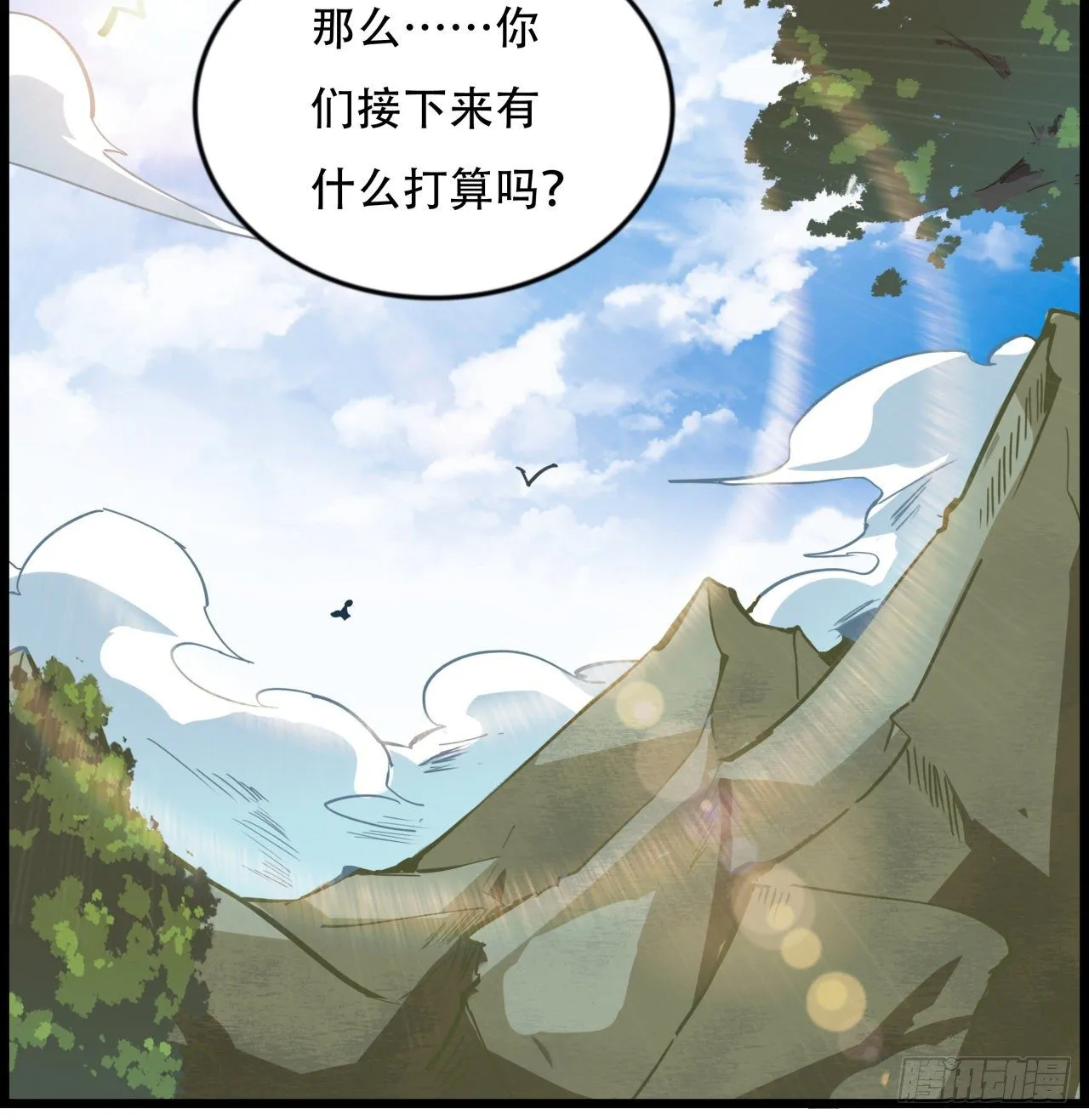 89话 我想跟岚仁哥走 第52页