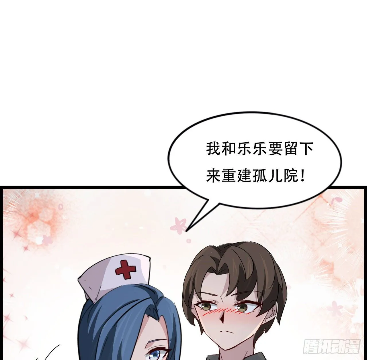 89话 我想跟岚仁哥走 第56页