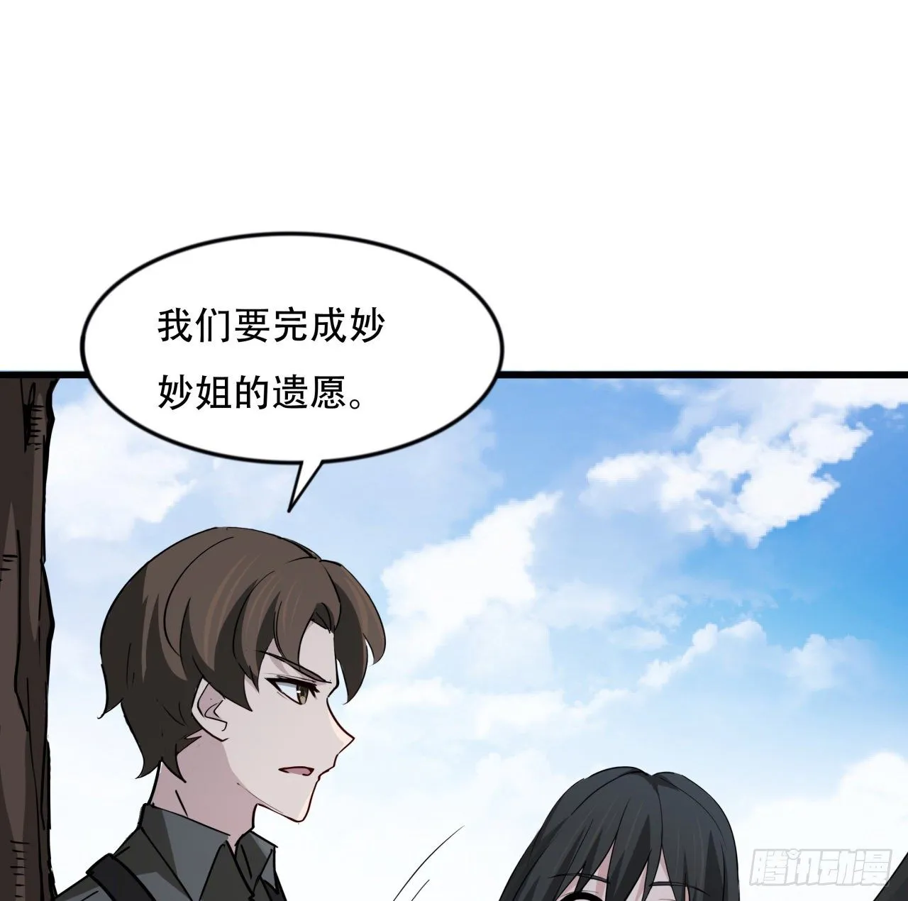 89话 我想跟岚仁哥走 第58页