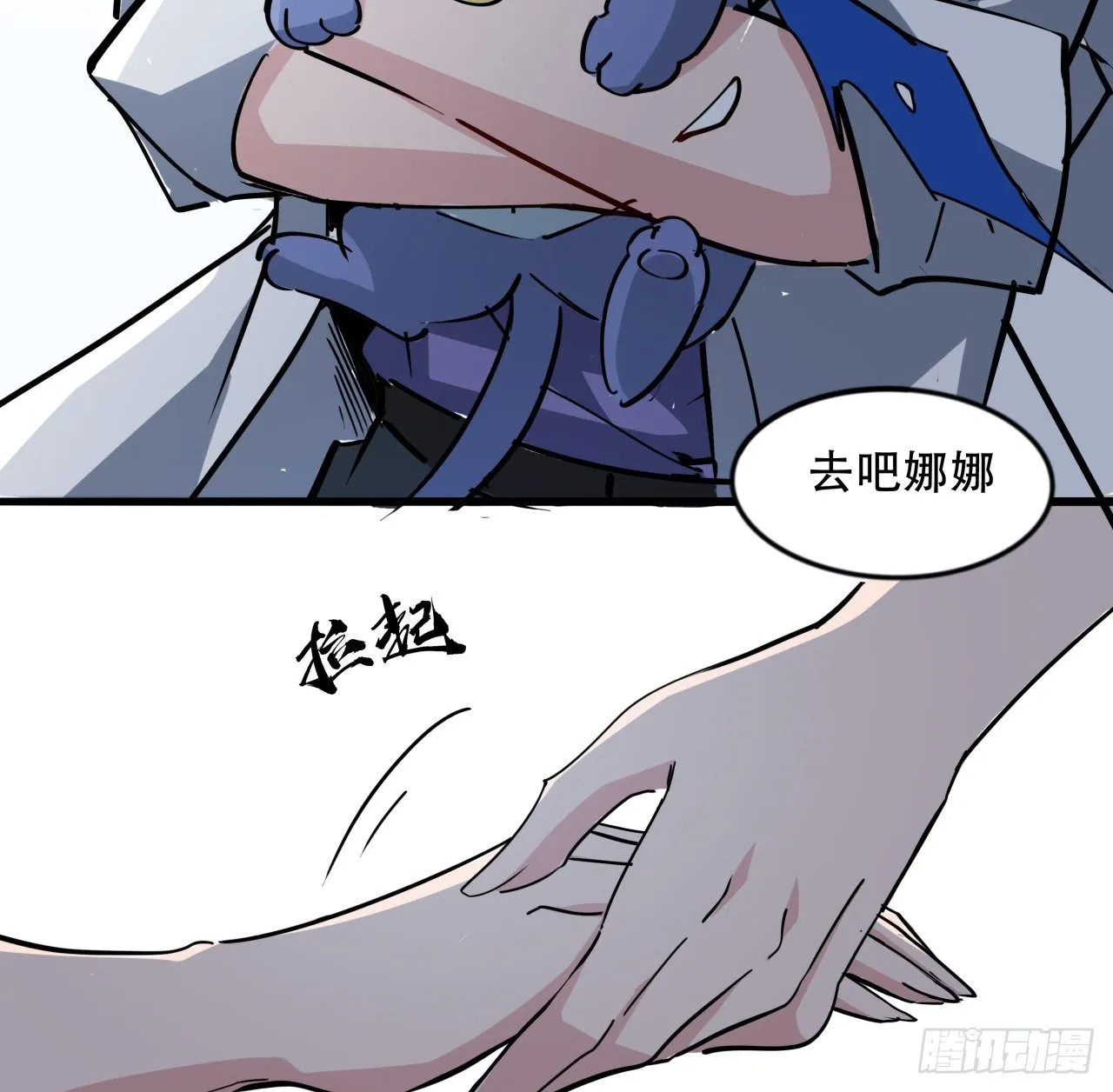 89话 我想跟岚仁哥走 第64页