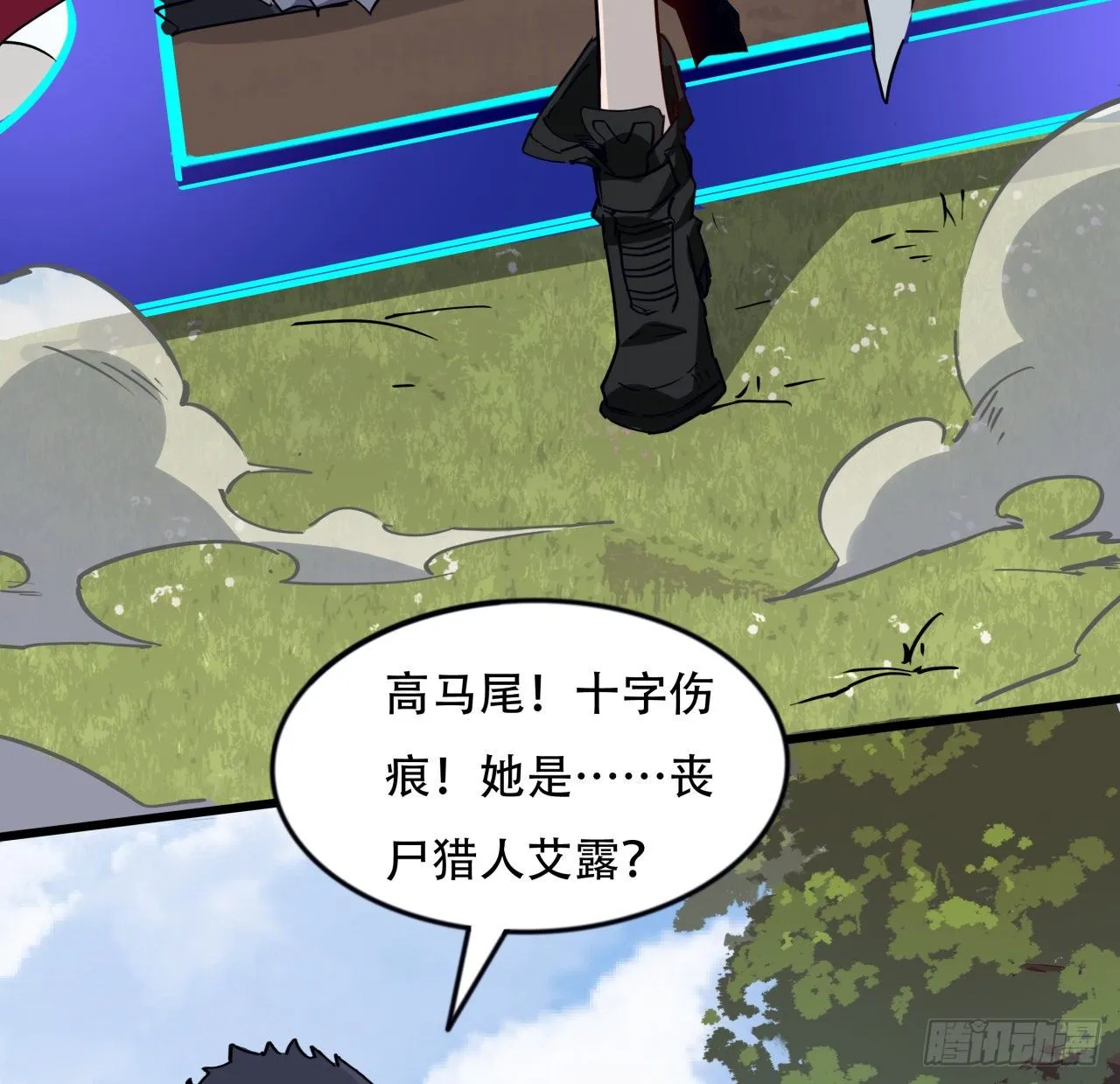 90话 忽然来个大姐姐？ 第11页