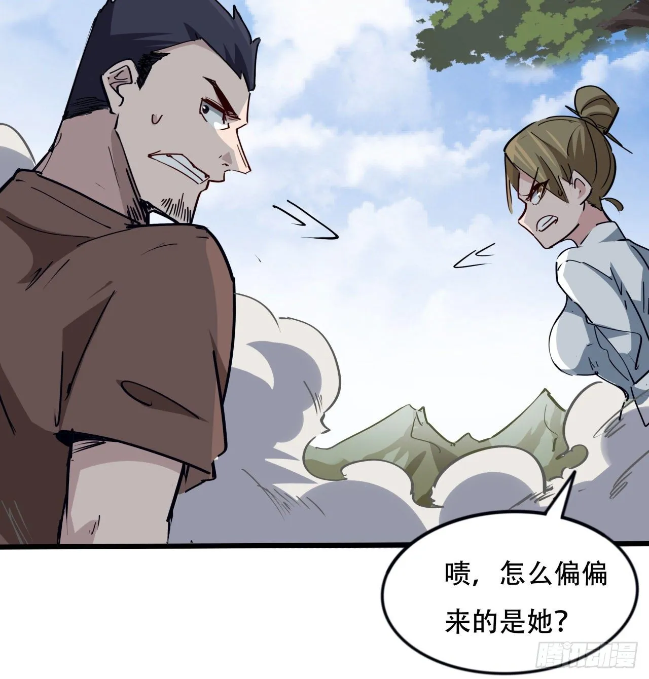 90话 忽然来个大姐姐？ 第12页
