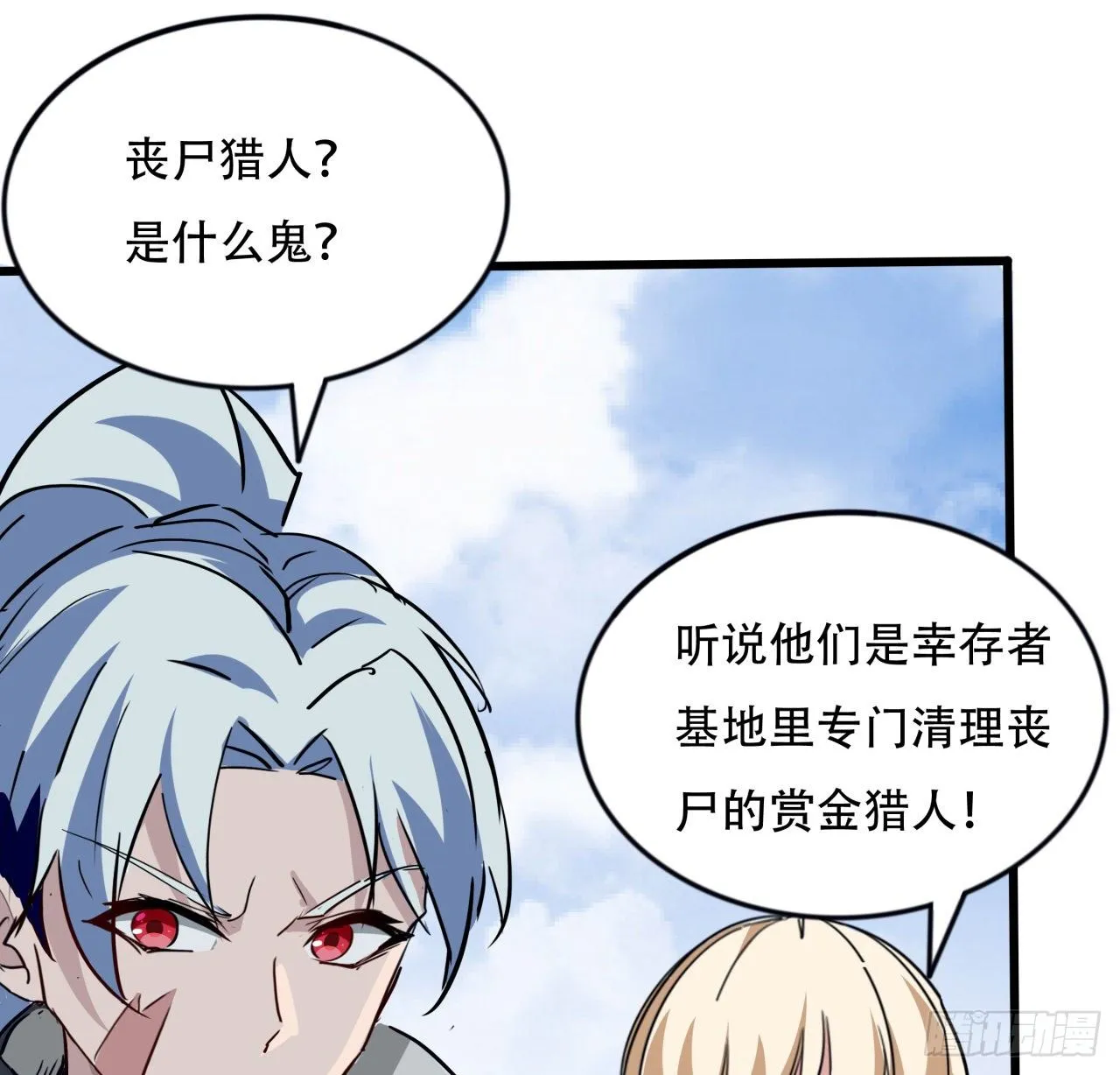90话 忽然来个大姐姐？ 第13页