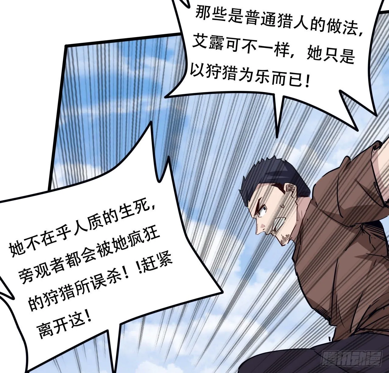 90话 忽然来个大姐姐？ 第15页