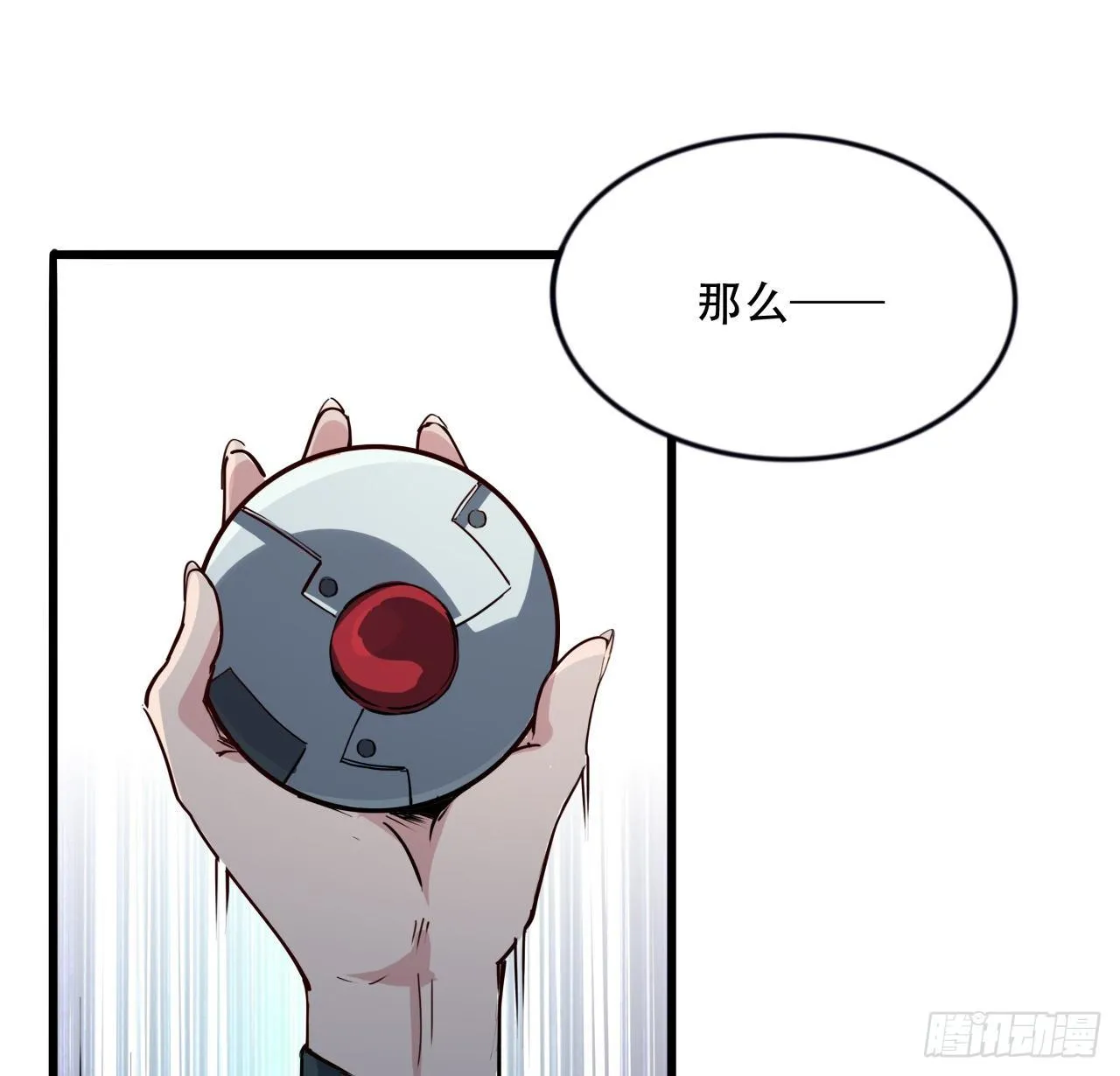 90话 忽然来个大姐姐？ 第21页