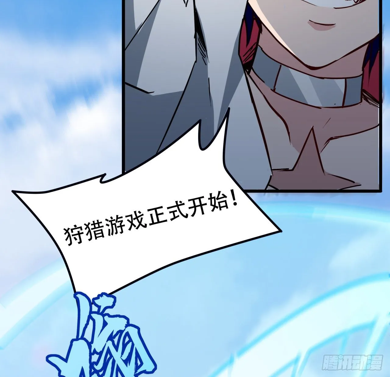 90话 忽然来个大姐姐？ 第23页