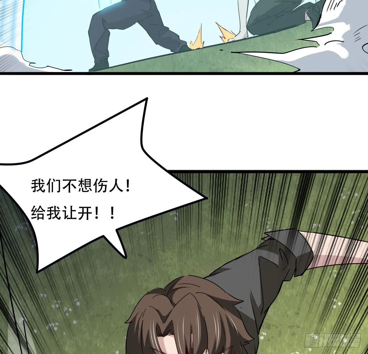 90话 忽然来个大姐姐？ 第27页
