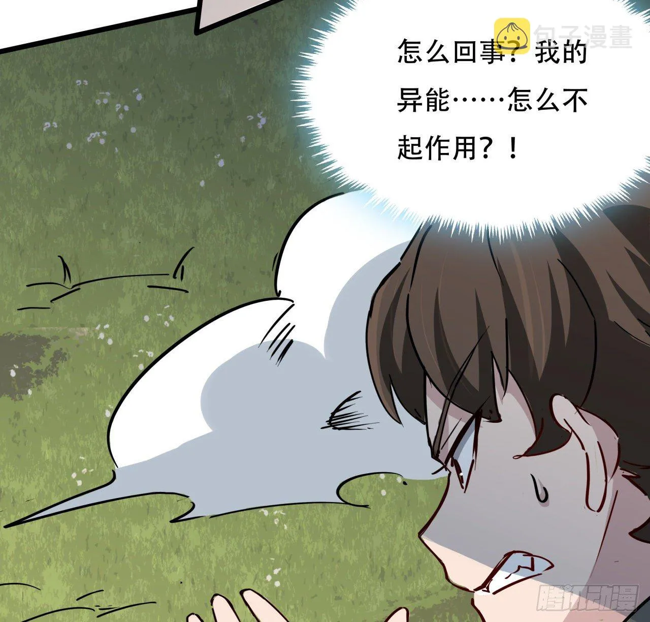 90话 忽然来个大姐姐？ 第30页
