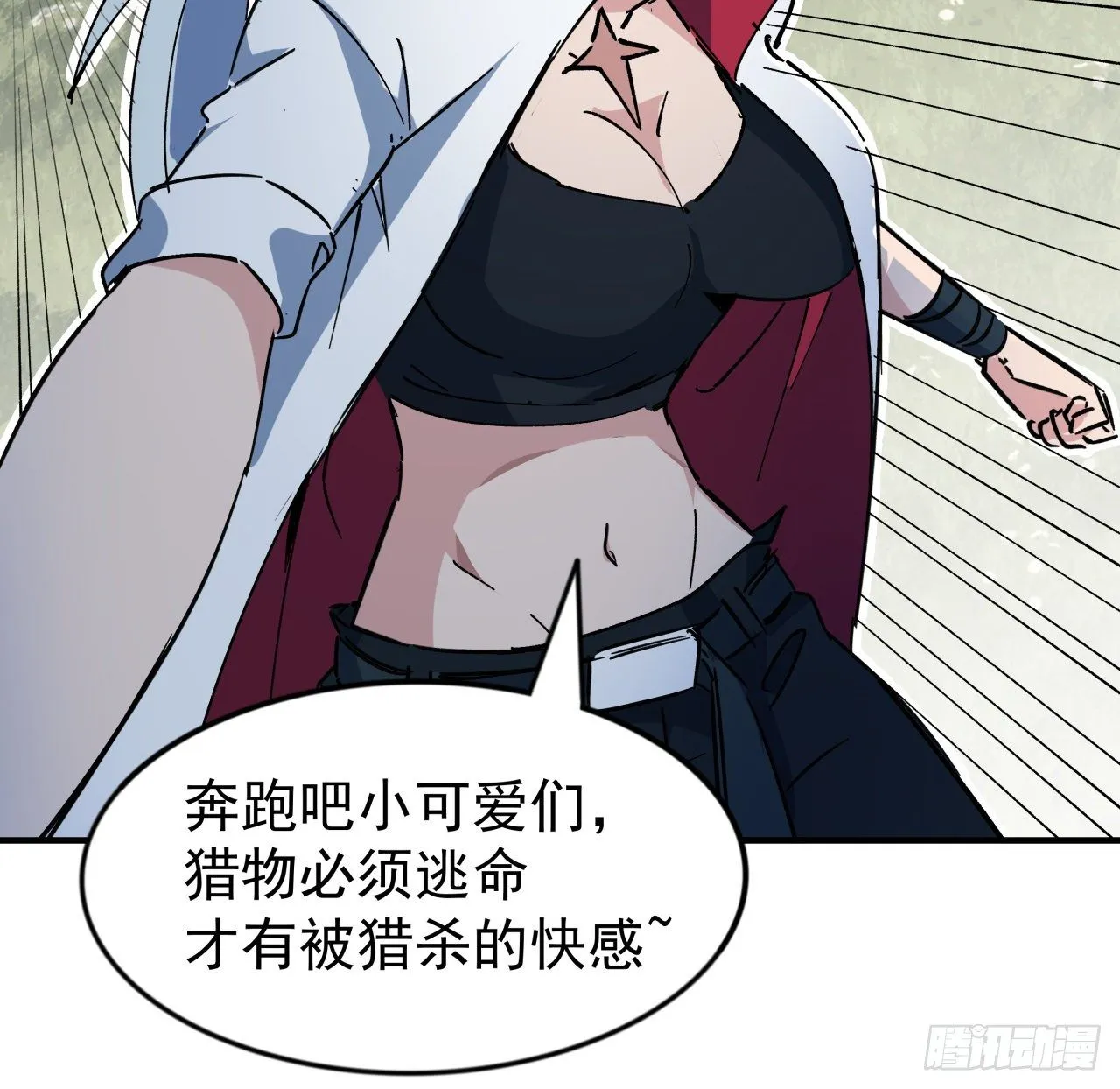 90话 忽然来个大姐姐？ 第44页