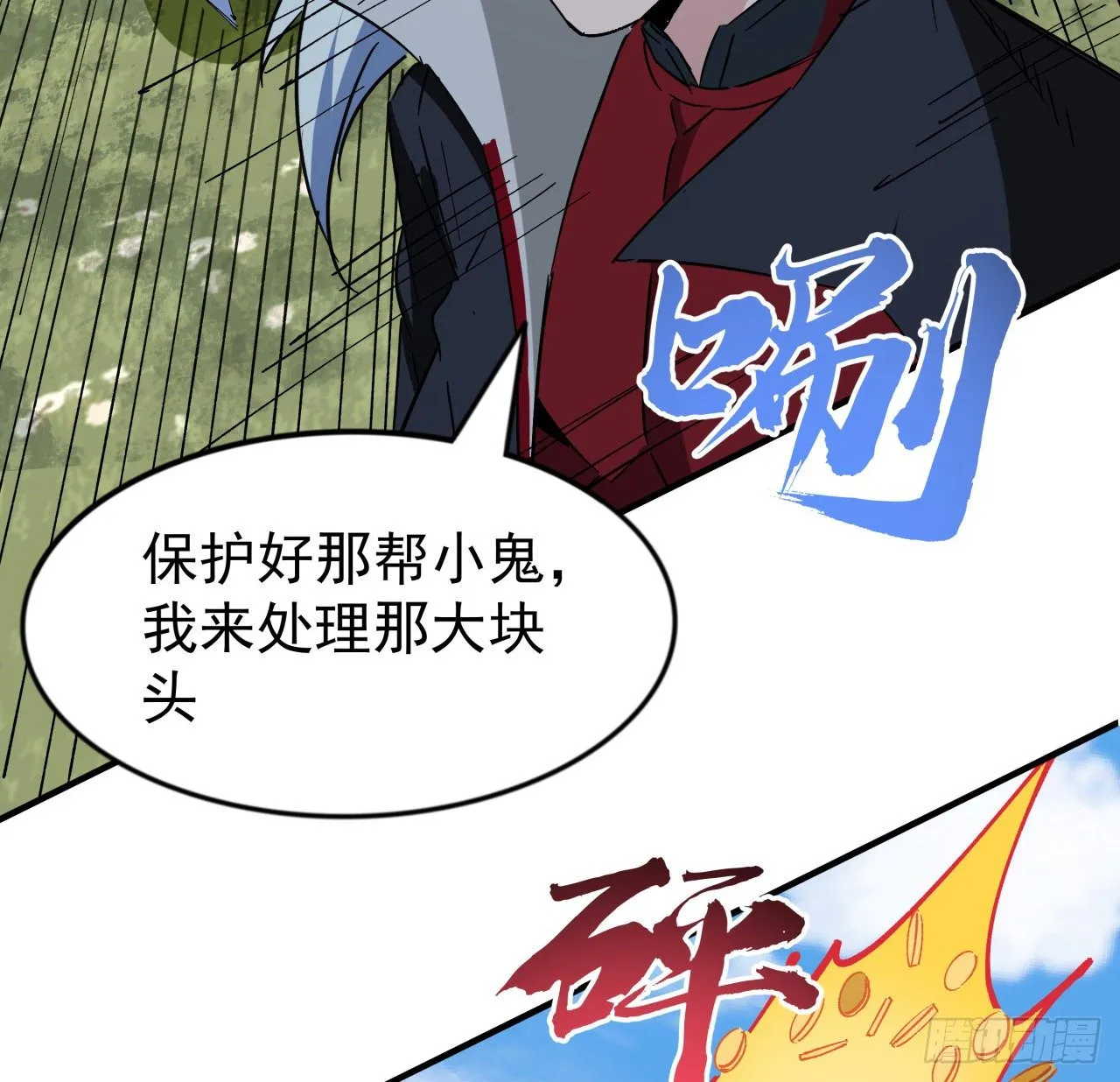 90话 忽然来个大姐姐？ 第49页