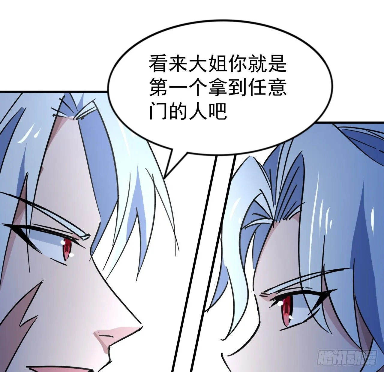 90话 忽然来个大姐姐？ 第53页