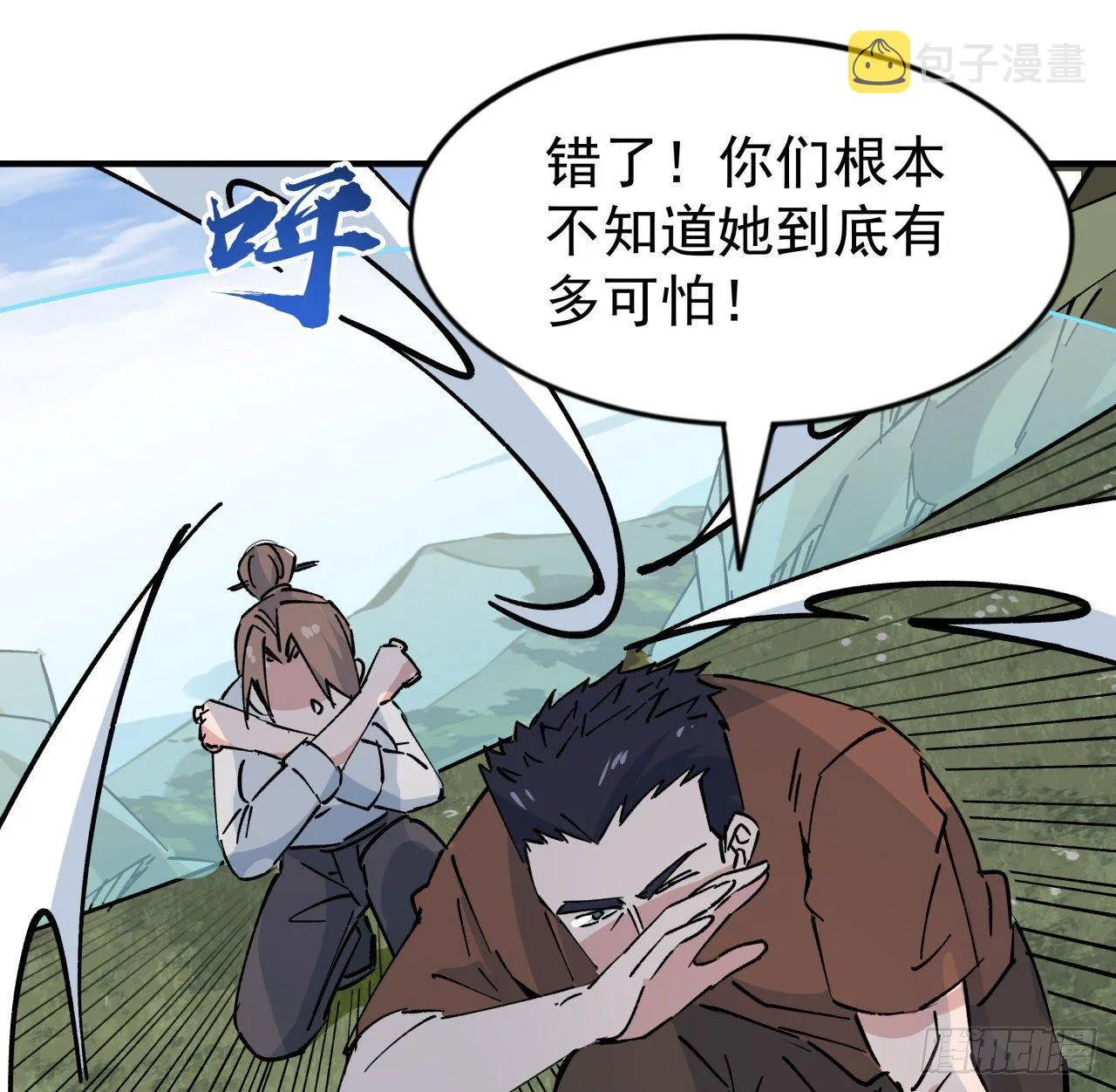 90话 忽然来个大姐姐？ 第72页