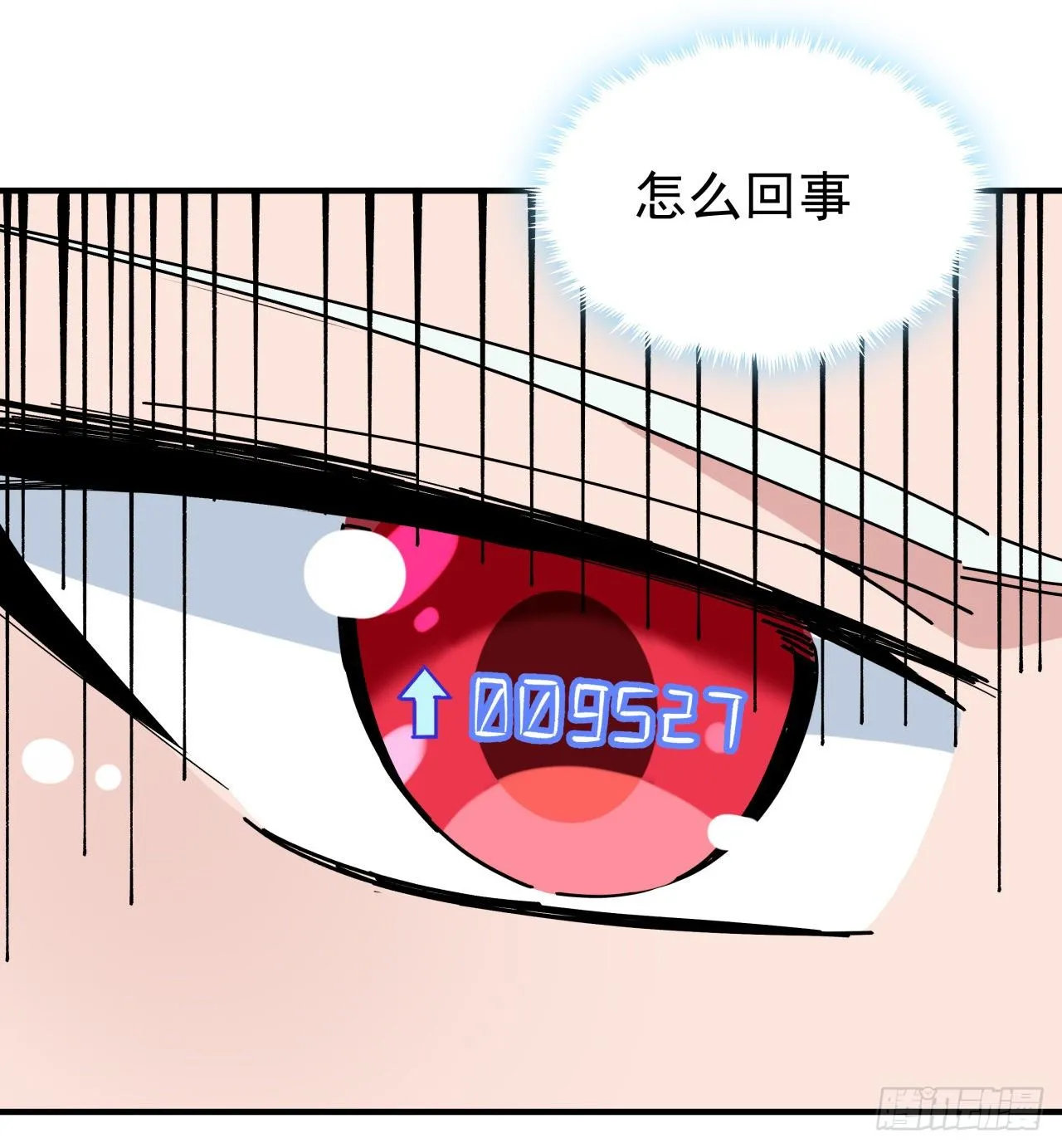 90话 忽然来个大姐姐？ 第74页