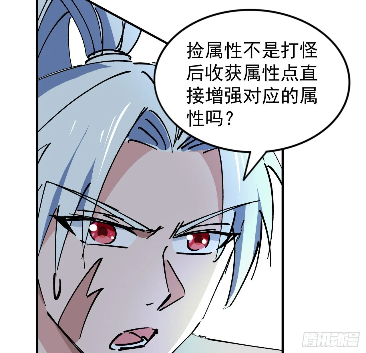 90话 忽然来个大姐姐？ 第78页
