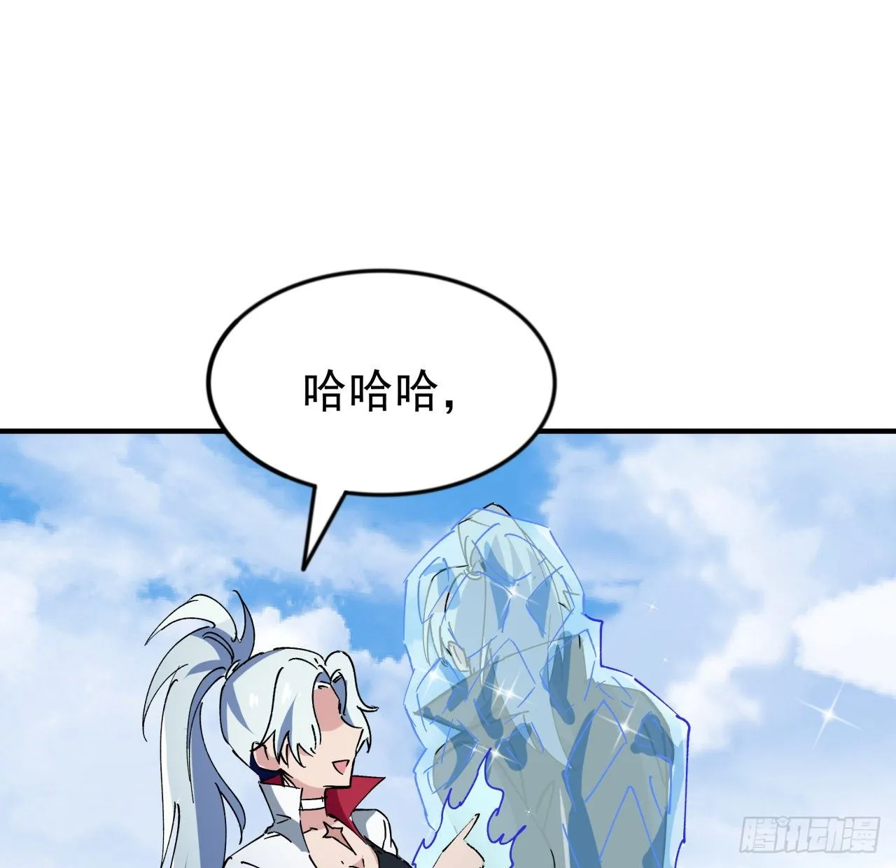 90话 忽然来个大姐姐？ 第84页