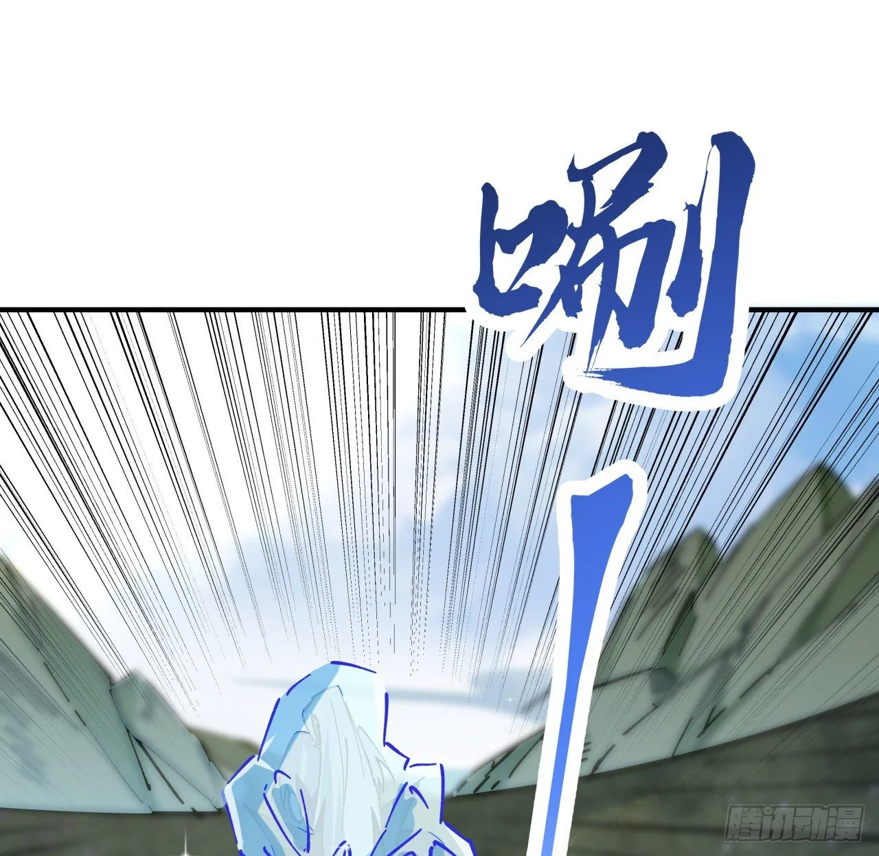 91话 你被耍得团团转 第10页