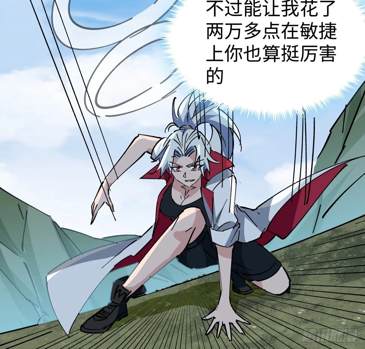 91话 你被耍得团团转 第27页