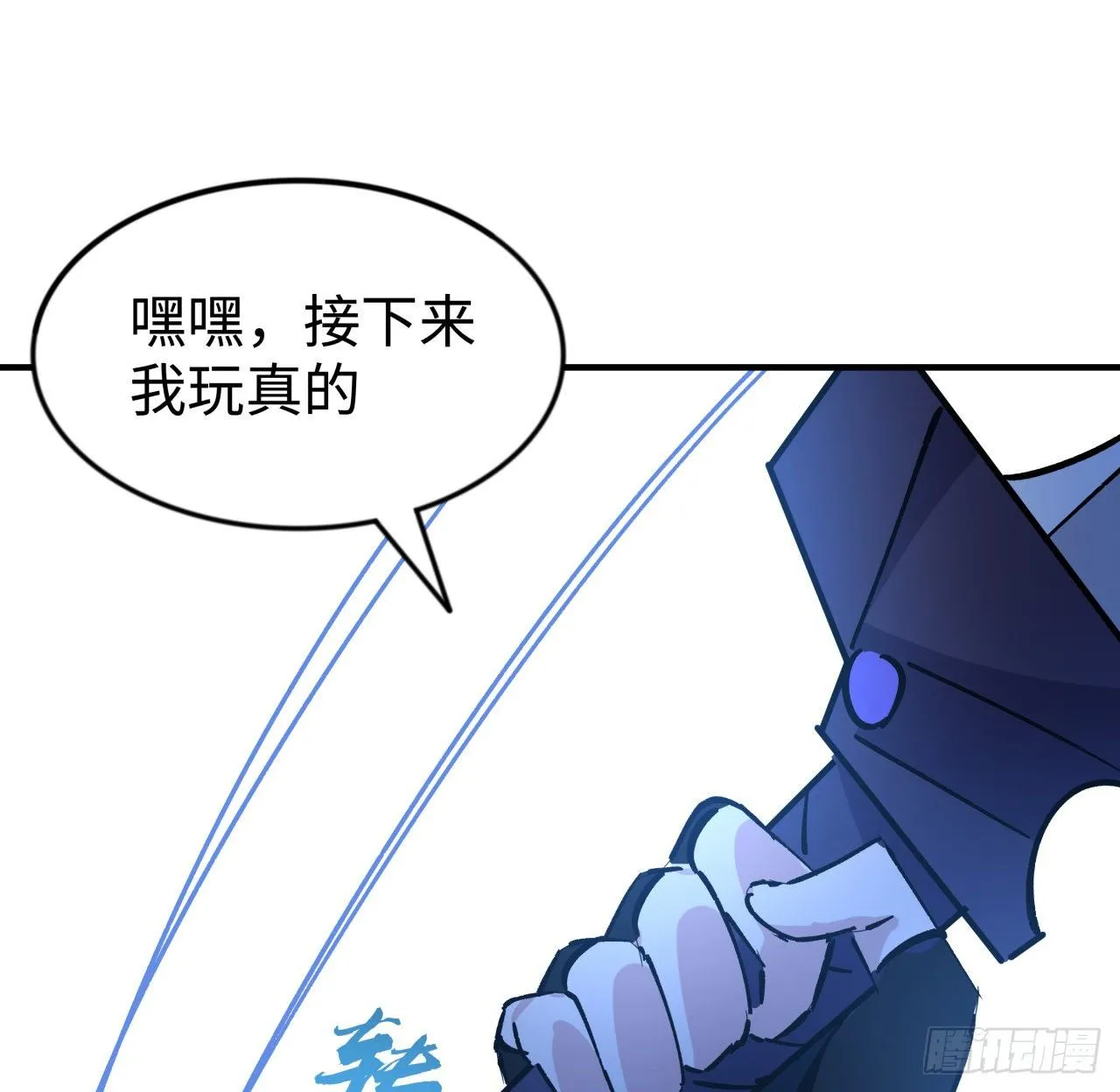 91话 你被耍得团团转 第29页
