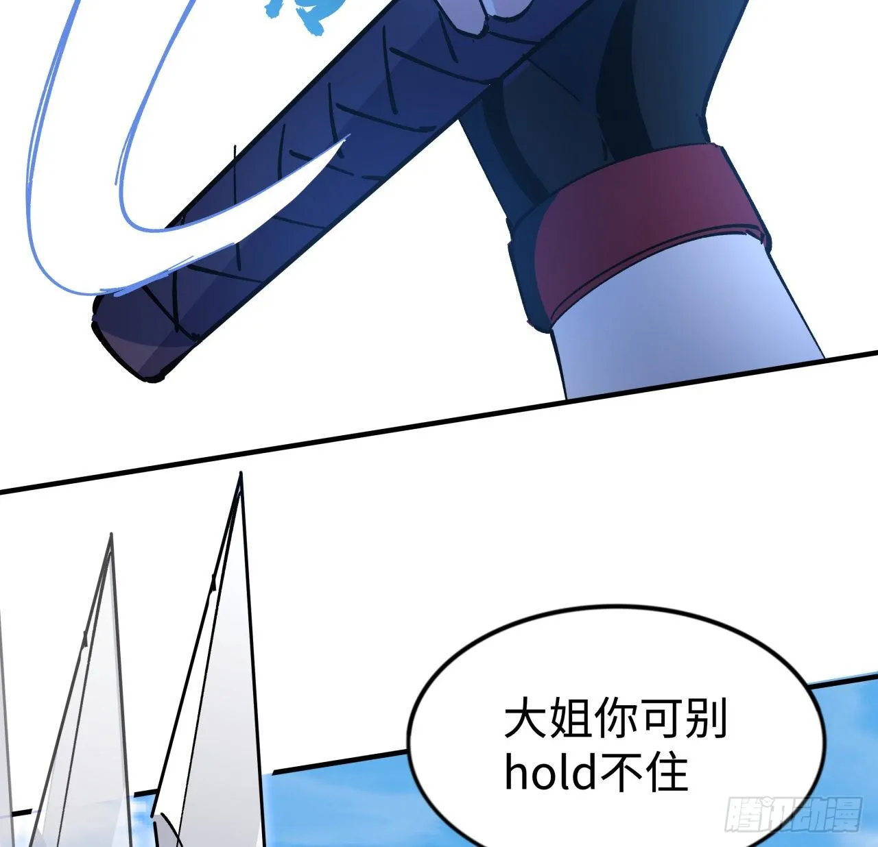 91话 你被耍得团团转 第30页