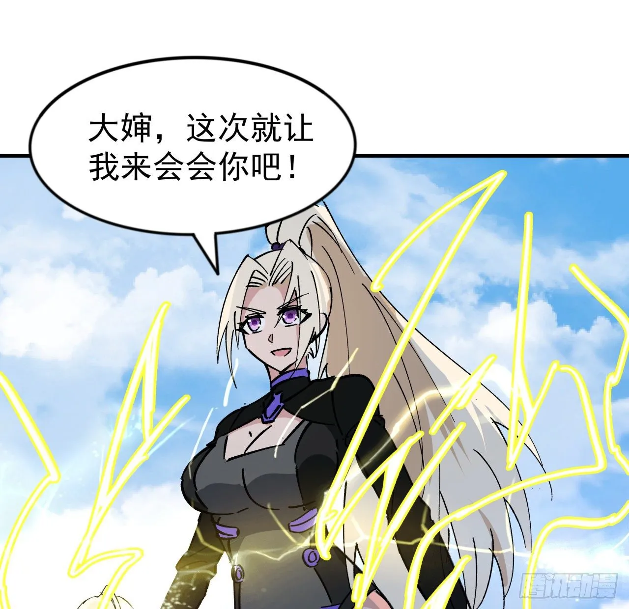 91话 你被耍得团团转 第48页