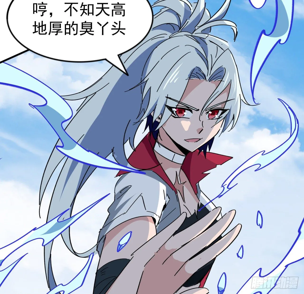 91话 你被耍得团团转 第61页