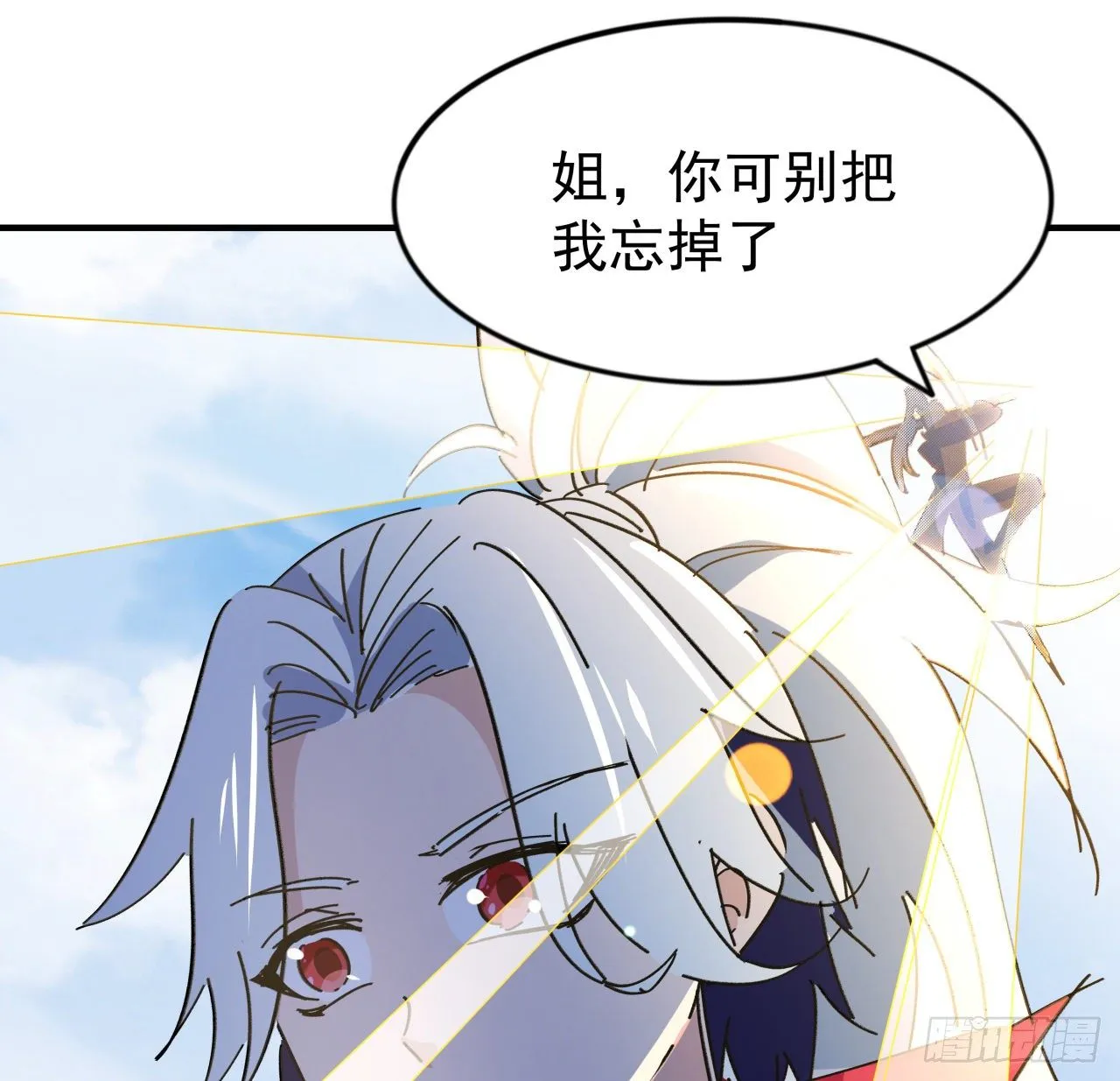 91话 你被耍得团团转 第63页