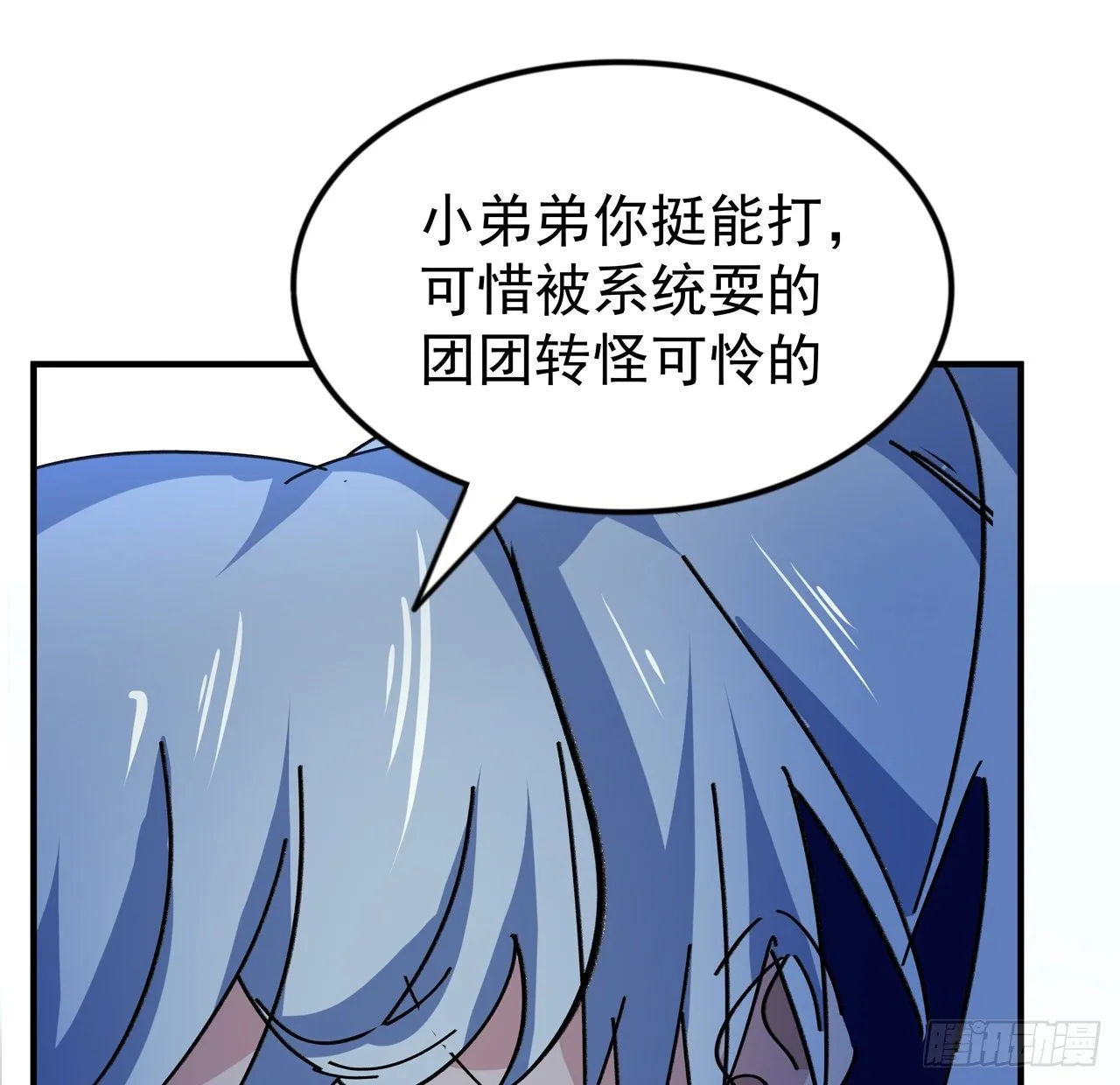 91话 你被耍得团团转 第75页
