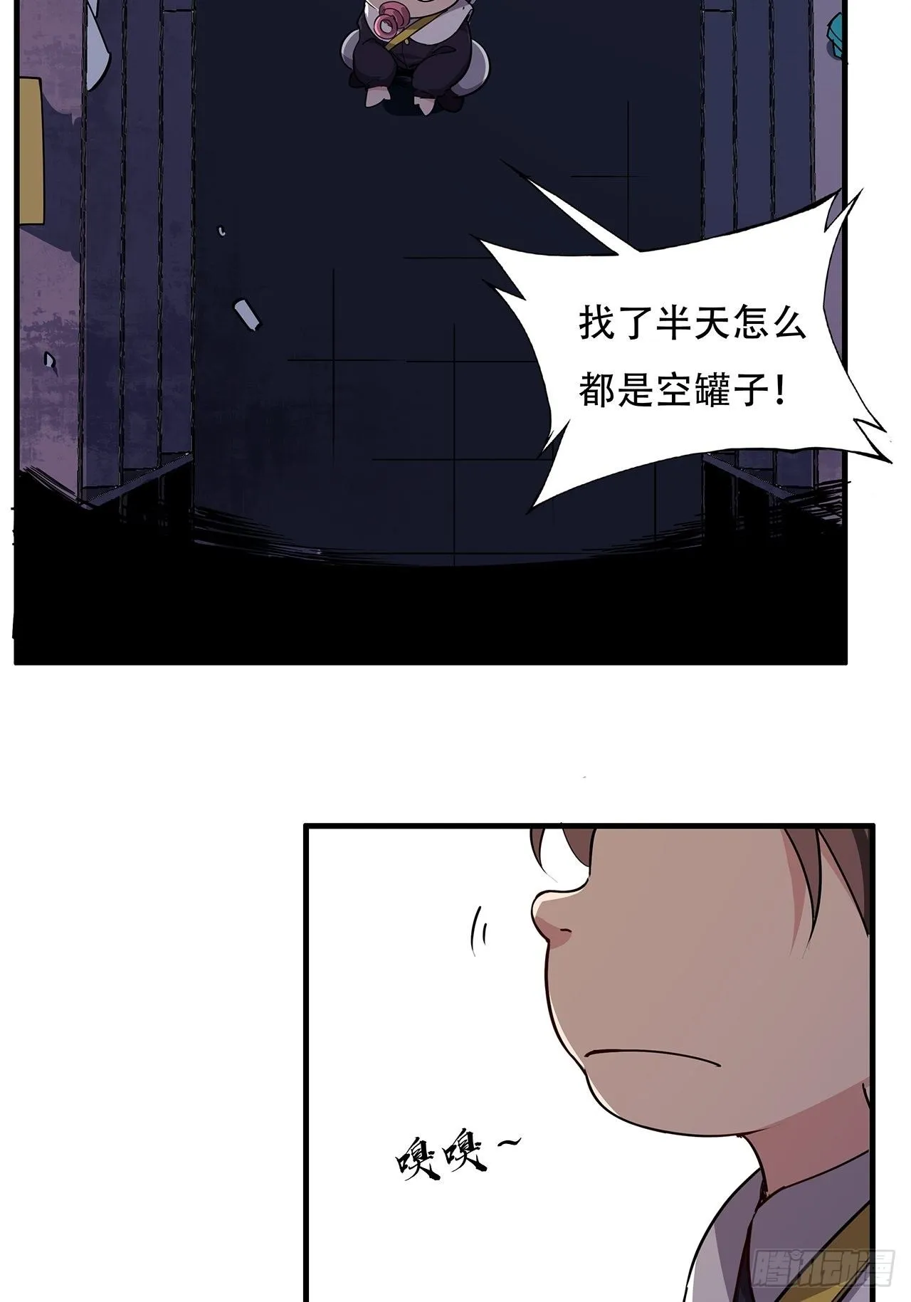 91话 你被耍得团团转 第87页