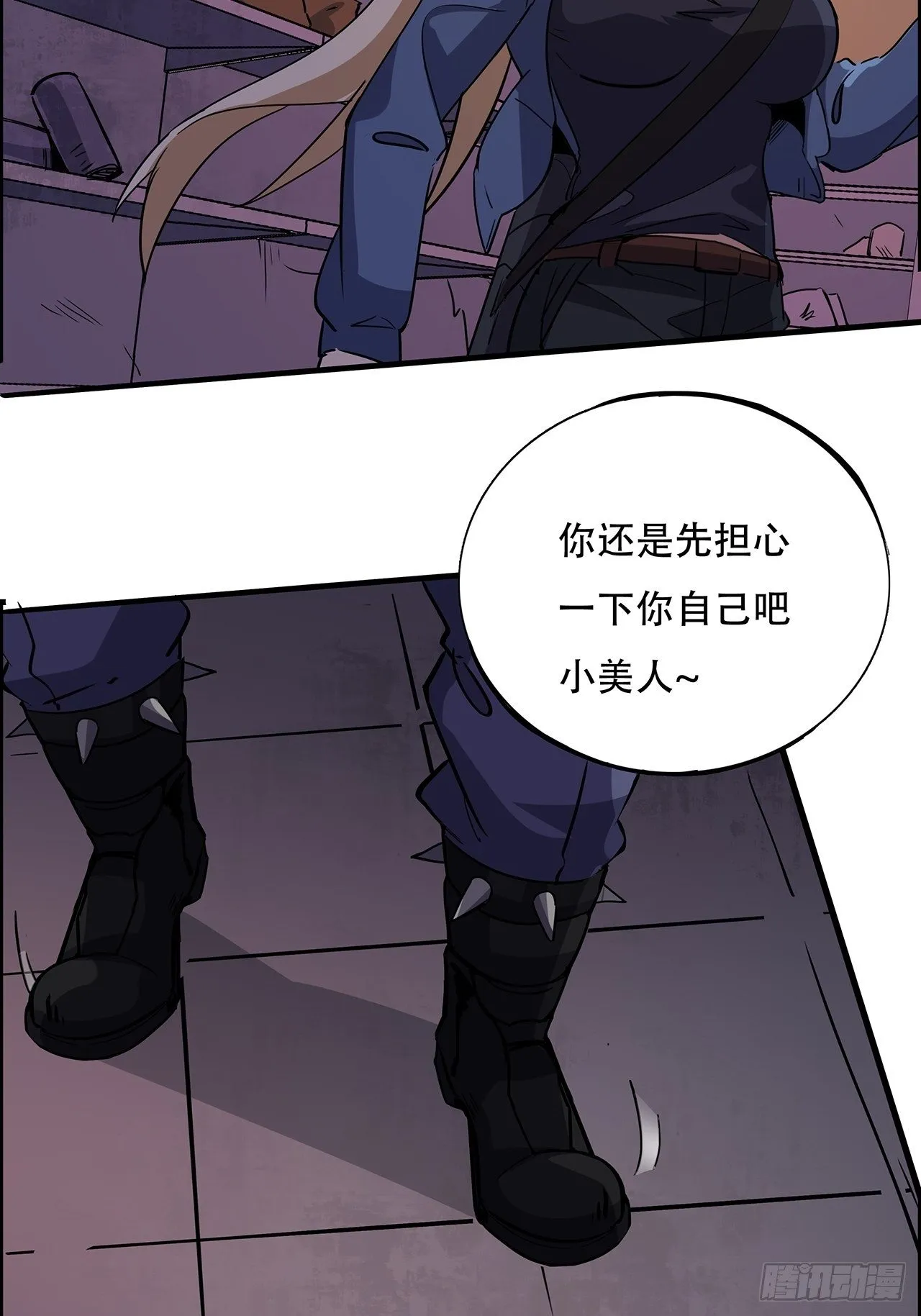 91话 你被耍得团团转 第96页