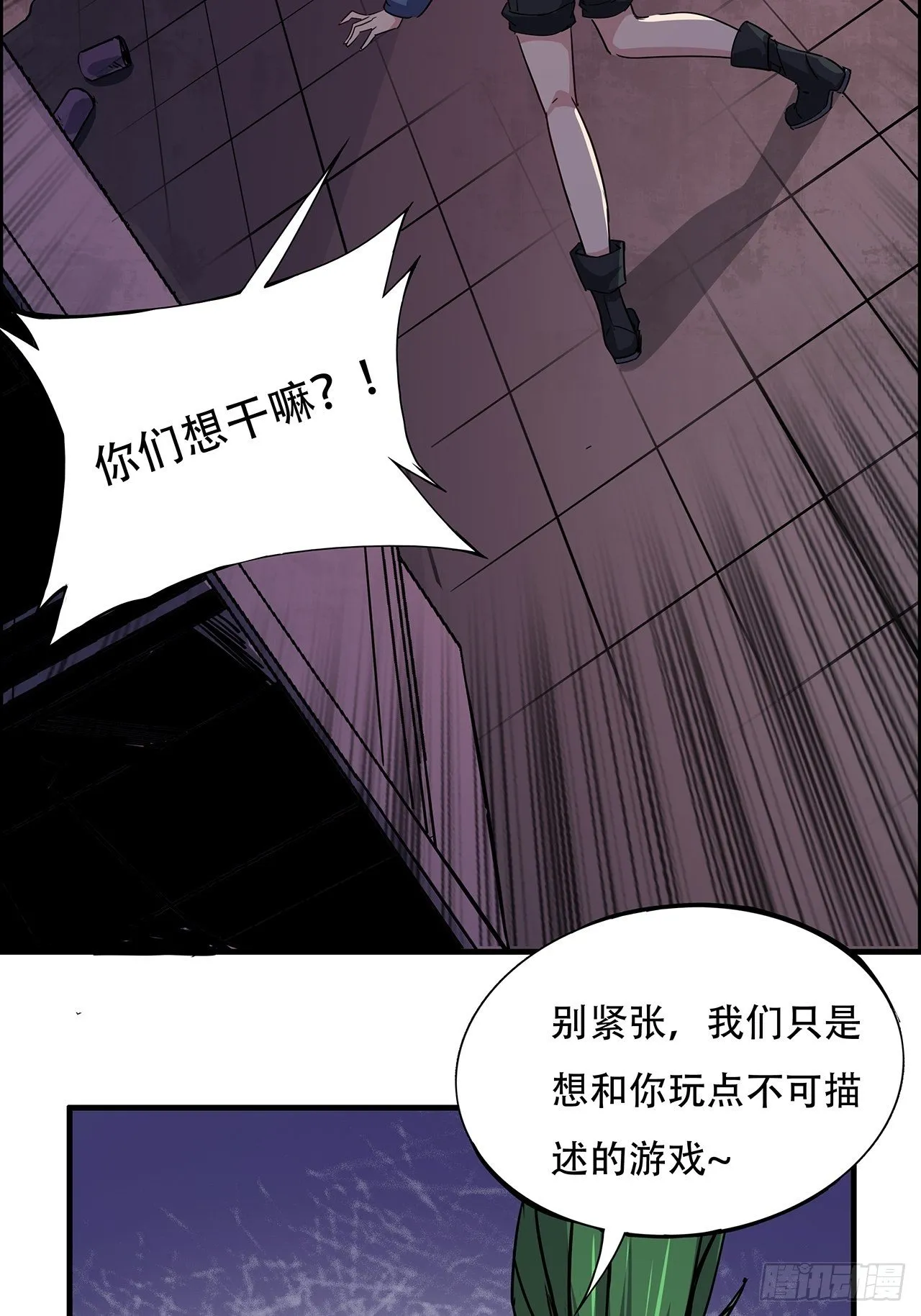 91话 你被耍得团团转 第98页