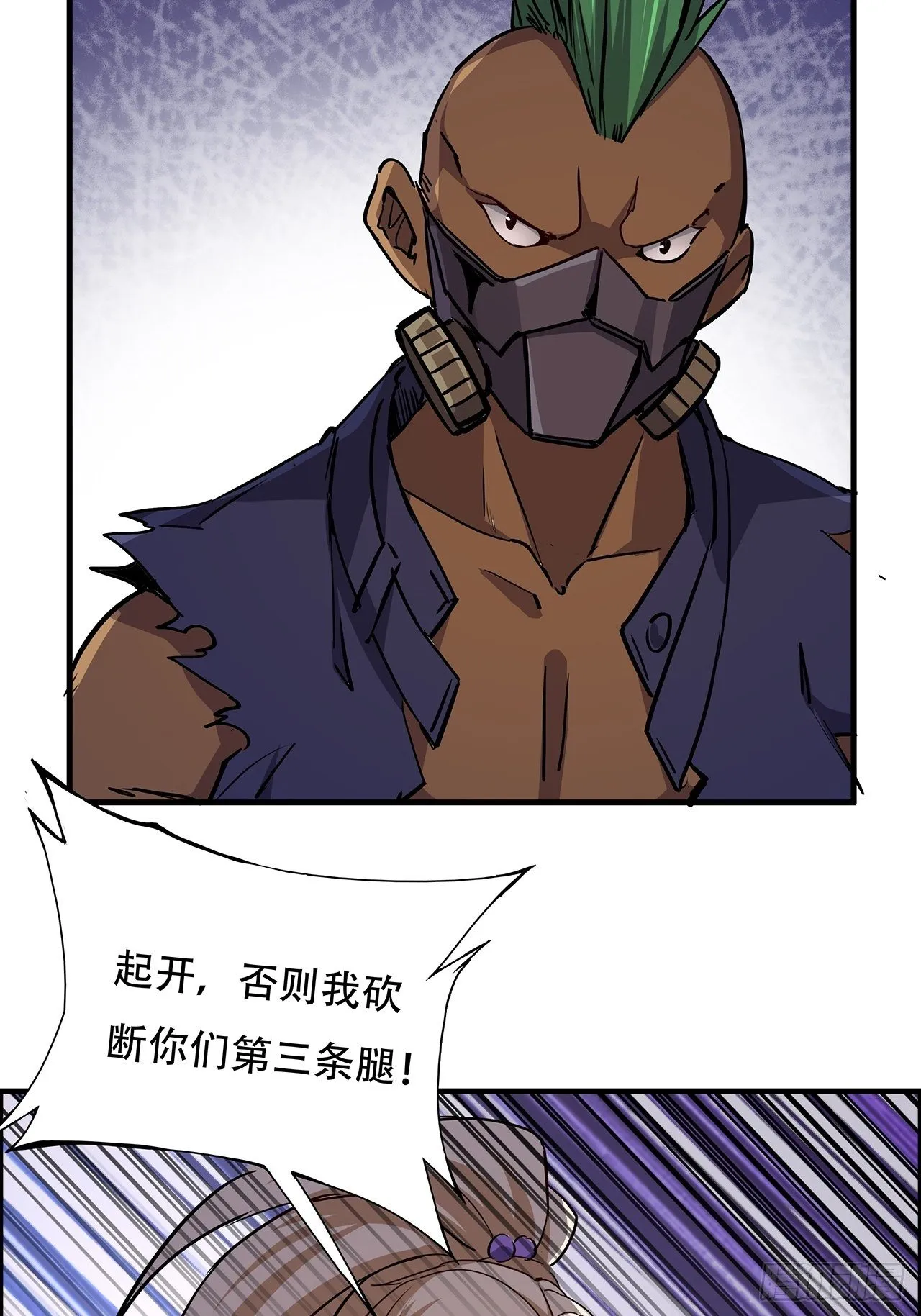 91话 你被耍得团团转 第99页