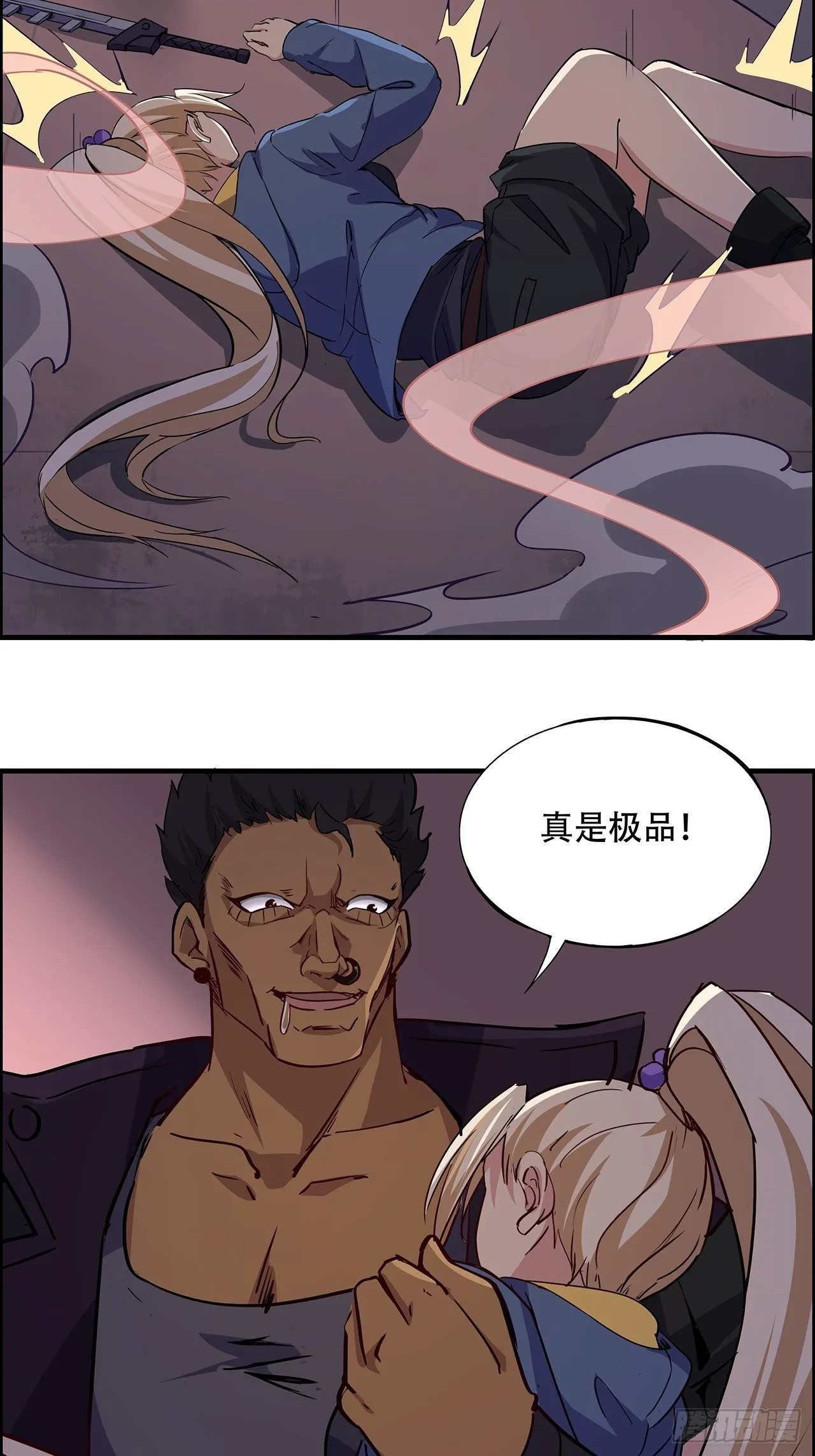 91话 你被耍得团团转 第104页