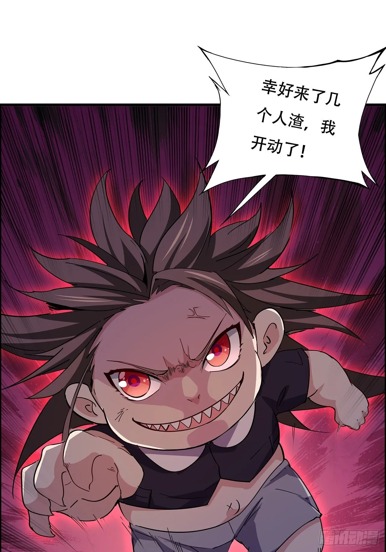 91话 你被耍得团团转 第112页