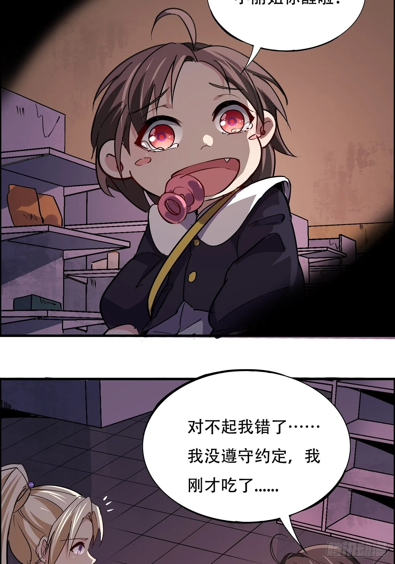 91话 你被耍得团团转 第115页