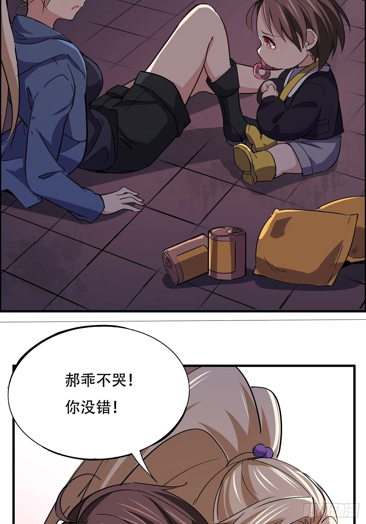 91话 你被耍得团团转 第116页