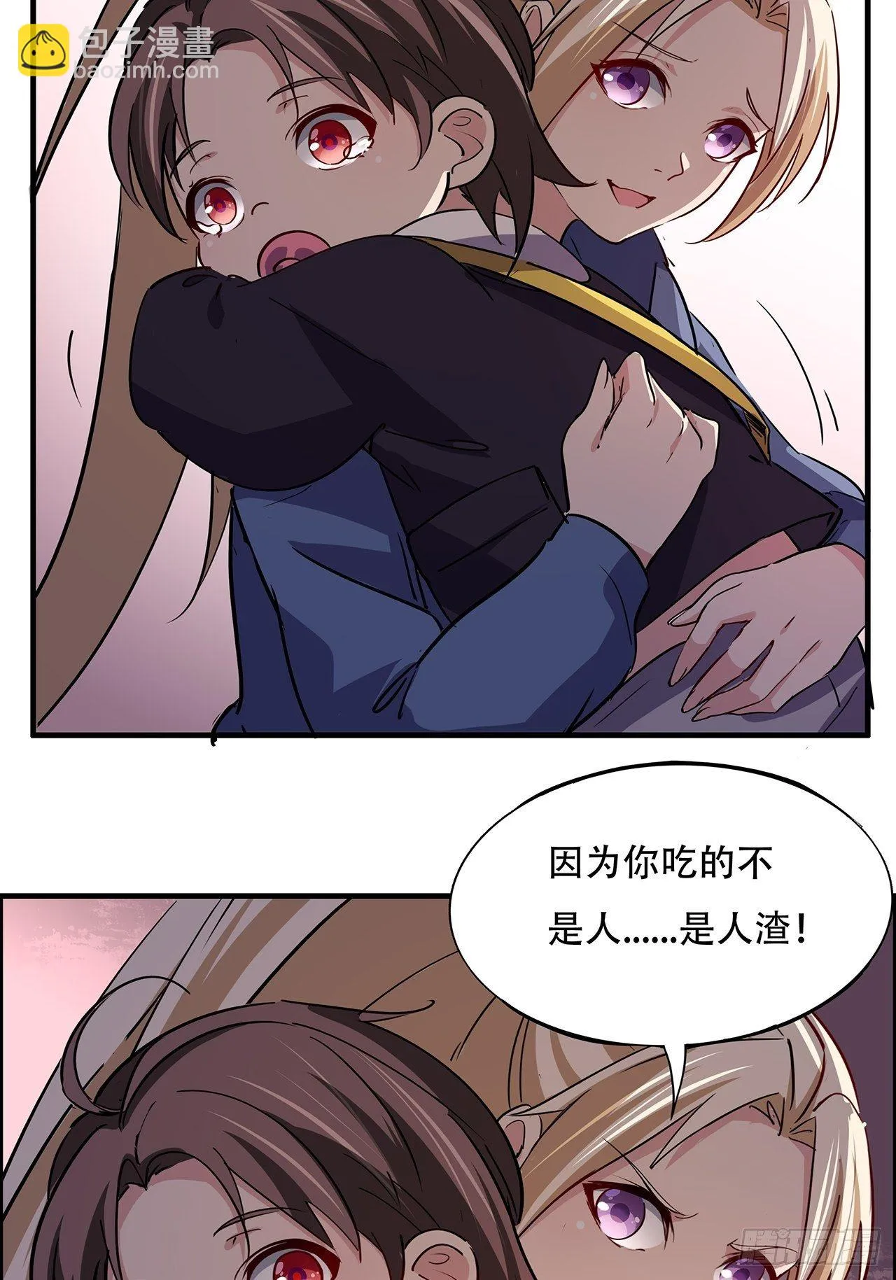 91话 你被耍得团团转 第117页