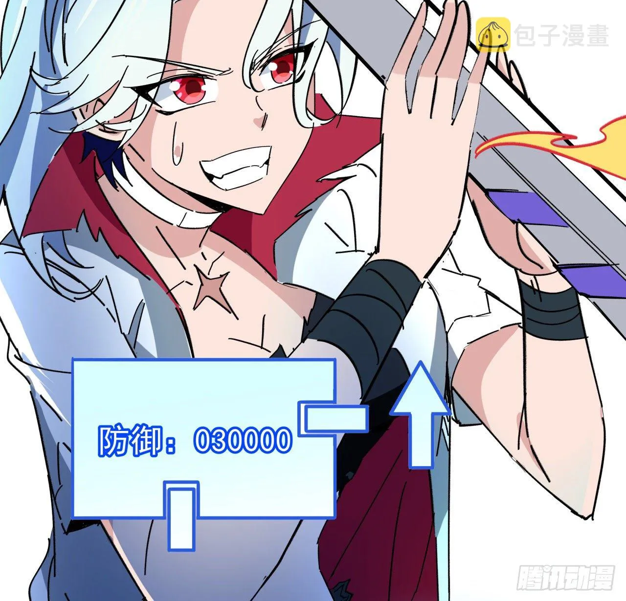 92话 女人，你引起了我的注意 第3页
