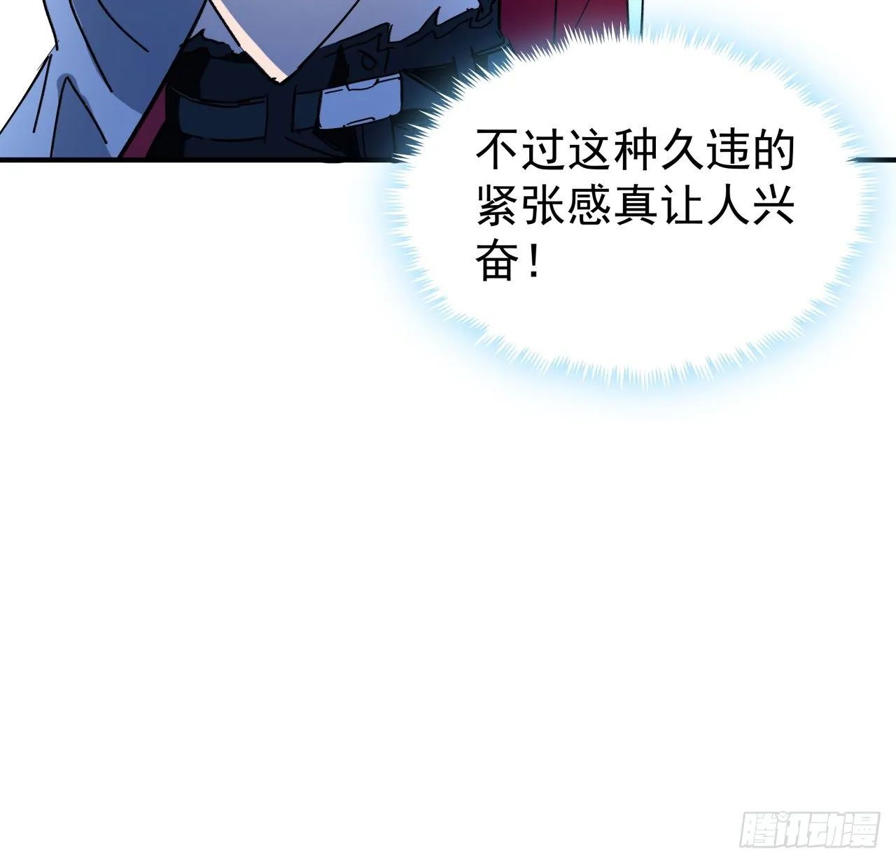 92话 女人，你引起了我的注意 第4页