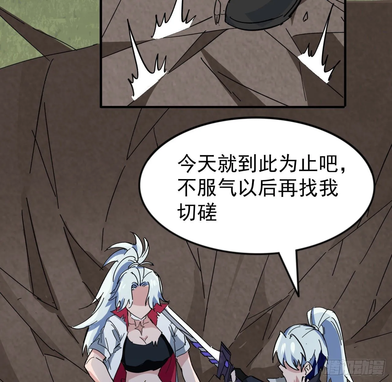 92话 女人，你引起了我的注意 第8页
