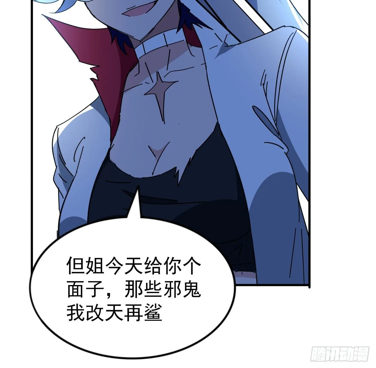92话 女人，你引起了我的注意 第12页